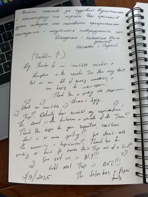 Guest Comment